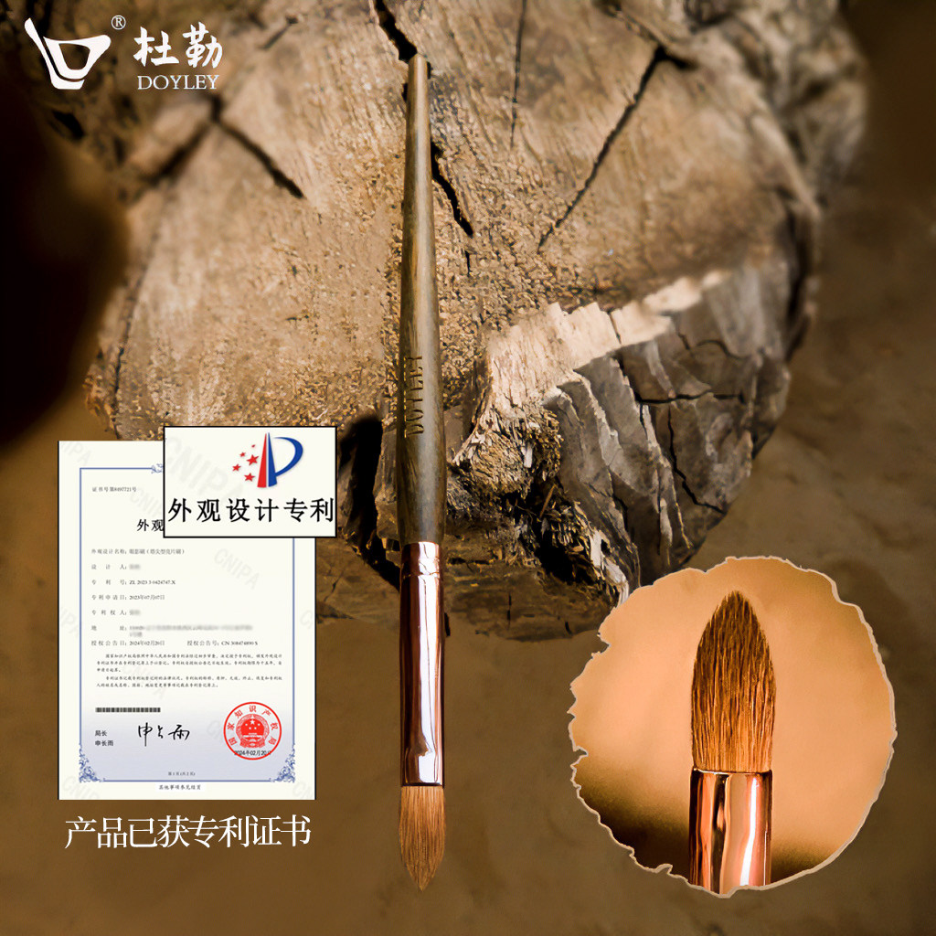 杜勒SZ5塔尖亮片细节刷眼影搭配刷,彩妆/香水/美妆工具,化妆刷,淘宝优惠券,粉丝福利购,淘宝优惠卷