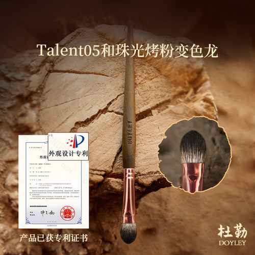 杏仁刷眼影刷杜勒珠光眼影化妆刷
