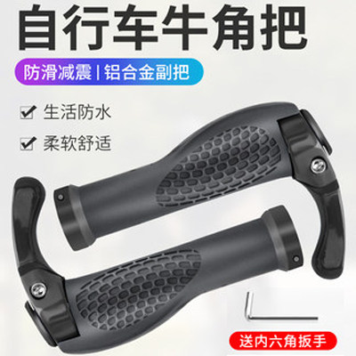 美利达捷安特通用自行车把套橡胶