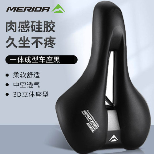 美利达舒适鞍座3D硅胶