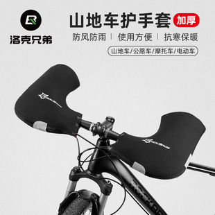 洛克兄弟冬季 防风自行车保暖护手套山地公路车抗寒抓绒车把手套