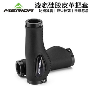 美利达正品 自行车把套液态硅胶减震舒肉球山地车副把锁死握把车把