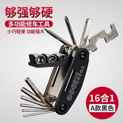 美利达捷安特通用自行车维修工具