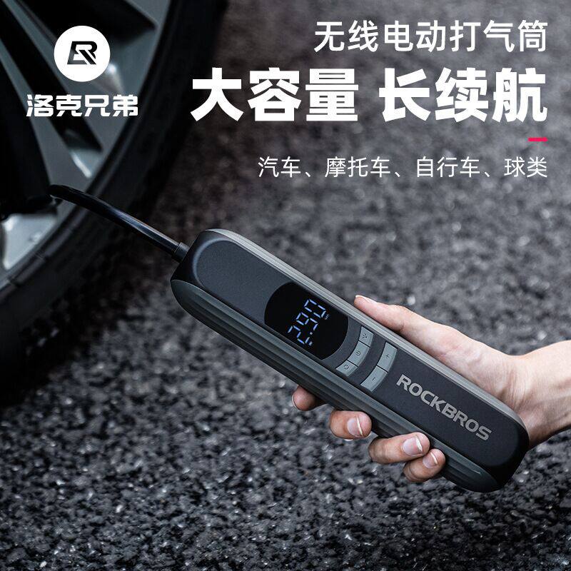 洛克兄弟高压打气筒电动