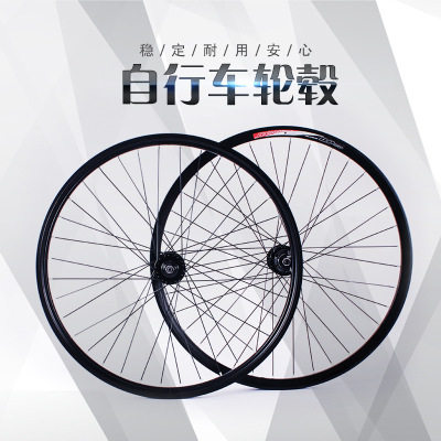 美利达捷安特通用轮组轮子一体轮