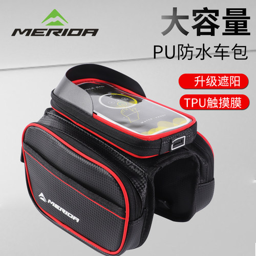 美利达反光梁包防水大容量