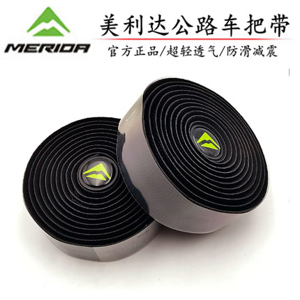 美利达通用公路自行车把带超轻绑带弯把高弹PU止滑车把带