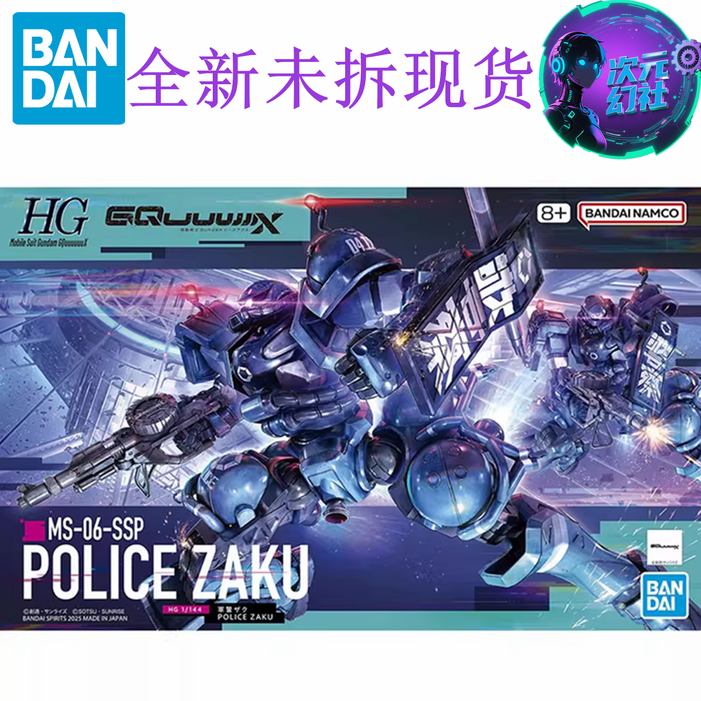 现货 万代 HG 军警扎古  GquuuuuuX 02 G夸克斯 高达拼装模型
