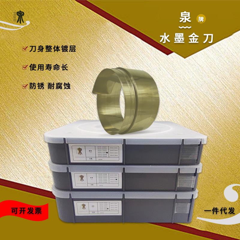 MS油墨刮刀凹版印刷不锈钢ODC水墨金刀涂布刮墨刀长寿命陶瓷金刀