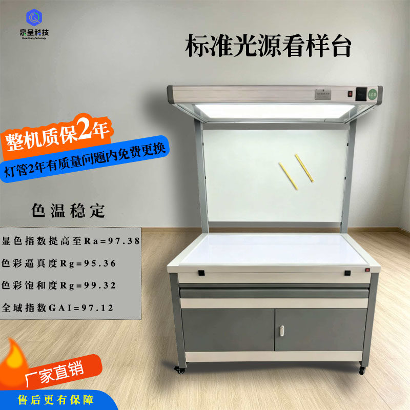 印刷标准光源看样台，咨询有优惠