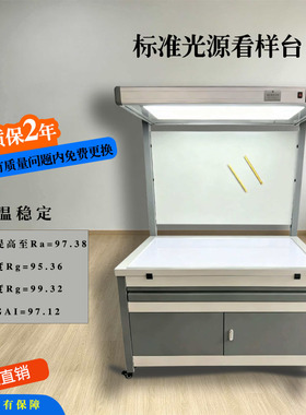 标准光源看样台D65D50光源台印刷看样台标准光源看样台色差对比台
