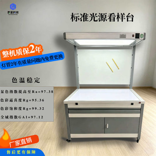 印刷标准光源看样台，印刷看样台