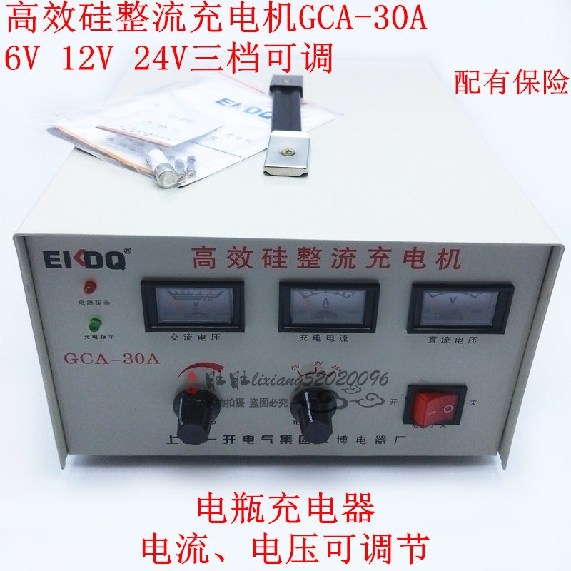 上海一开 高效硅整流充电机GCA-30A 6V12V24V三档 船用电瓶充电器