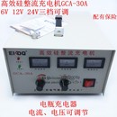 30A 6V12V24V三档 高效硅整流充电机GCA 上海一开 船用电瓶充电器