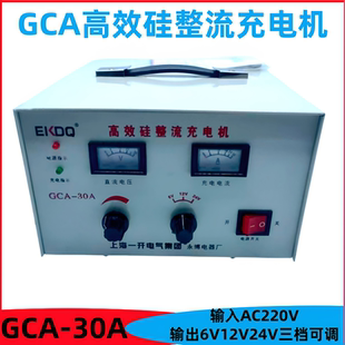 上海一开 高效硅整流充电机GCA-30A 6V12V24V三档 船用电瓶充电器
