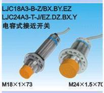 沪工 电容式接近开关LJC18A3-B(5)-Z(J)/BX AX BYAY DZEZ非屏蔽式