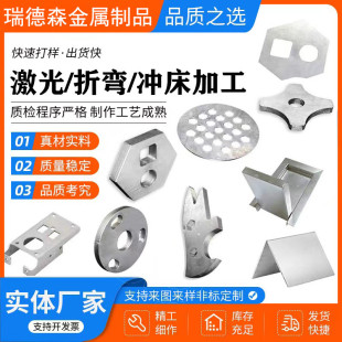 激光切割钣金折弯攻牙焊接不锈钢板材定做加工割圆割方