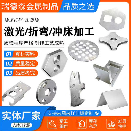 激光切割钣金折弯攻牙焊接不锈钢板材定做加工割圆割方