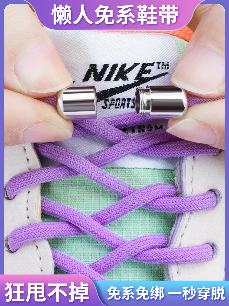 懒人鞋带免系弹力鞋带卡扣男女款黑白色圆松紧儿童免绑鞋带绳鞋扣
