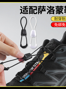 鑫轩鞋带适用萨洛蒙快速绑带salomon更换黑色懒人抽拉鞋扣快穿xt6