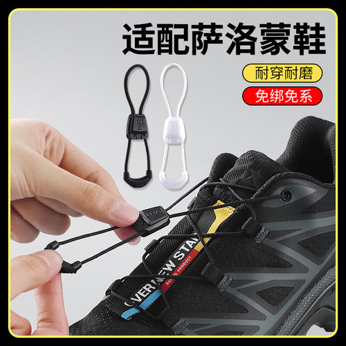 鑫轩鞋带适用萨洛蒙快速绑带salomon更换黑色懒人抽拉鞋扣快穿xt6
