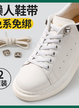 弹力松紧免系免绑秒穿秒脱