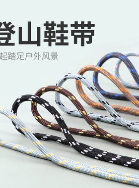 运动鞋鞋带圆形男女户外登山鞋工装靴双色黑色卡其棕色鞋绳劳保鞋