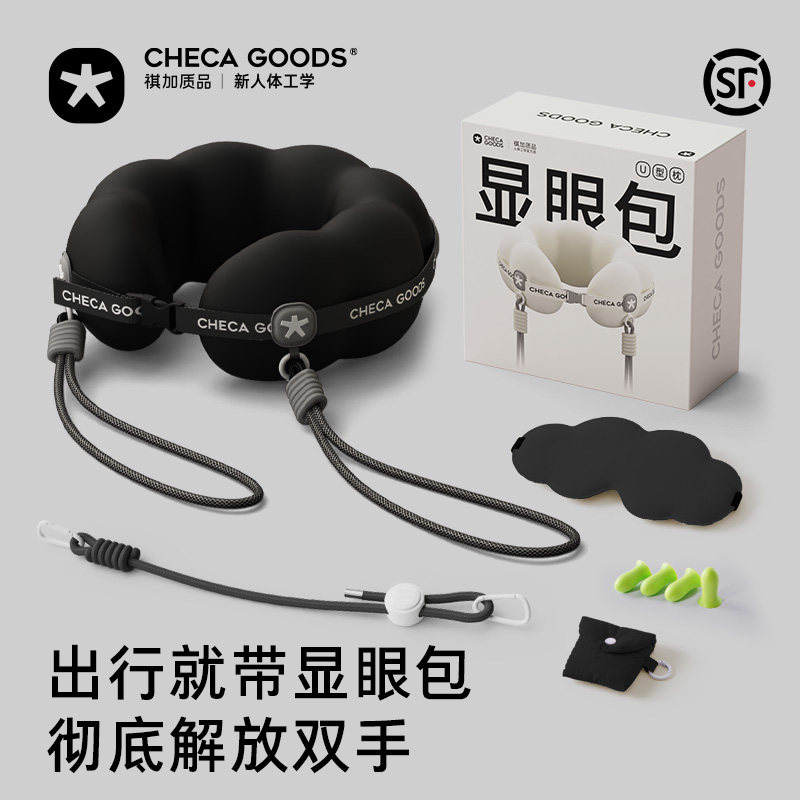 祺加质品显眼包u型枕旅行专用颈枕便携飞机睡觉枕头护颈脖枕u形枕