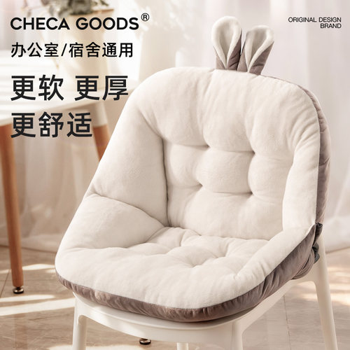 坐垫靠背一体学生宿舍椅子靠垫