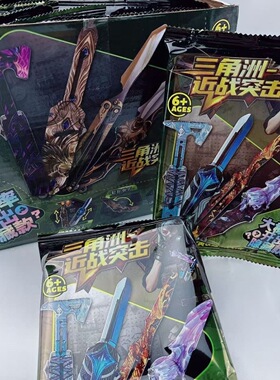 三角洲近战突击拼装diy武器模型SJZ-957盲袋抽抽乐玩具小卖部批发