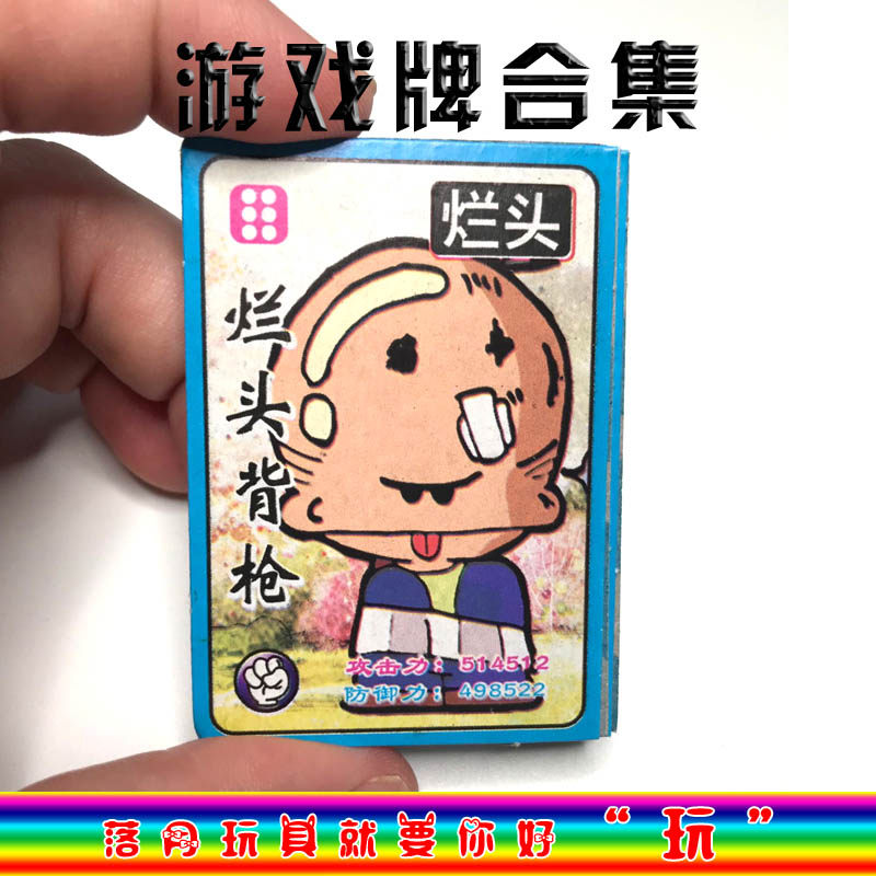 烂头背枪警察抓小偷斗兽棋儿童小扑克牌益智纸牌创意卡牌学校玩具