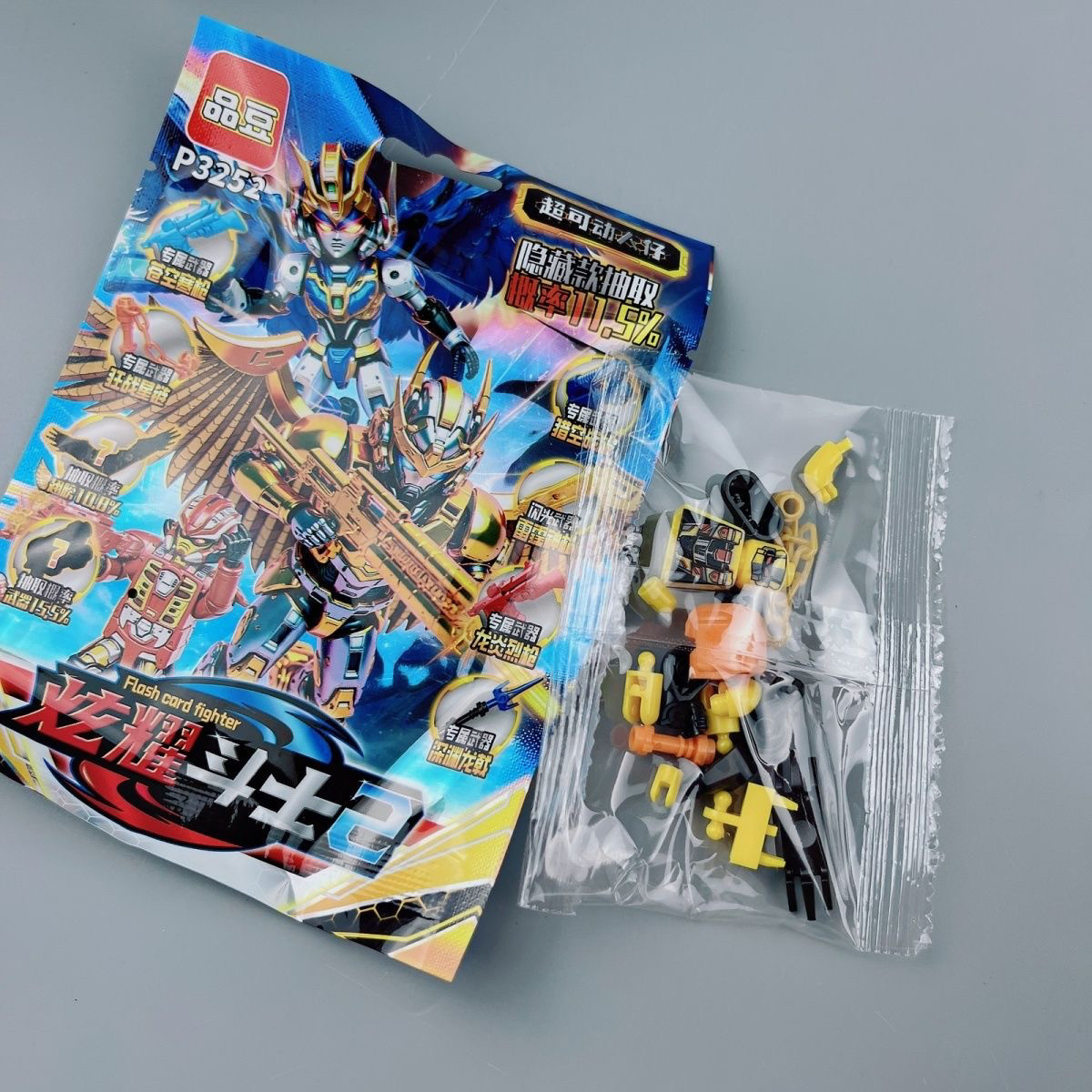 新款炫耀斗士积木盲袋关节可动人仔拼装热卖儿童玩具赤龙炎星轨等