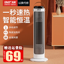 先科取暖器暖风机家用节能电暖气小太阳小型立式 浴室速热电热火炉