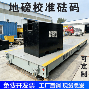 砝码25kg电梯配件健身压铁轮船配重地磅校准标准锁型20公斤配重块