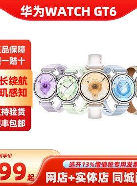 HUAWEIWATCHGT6智能手表