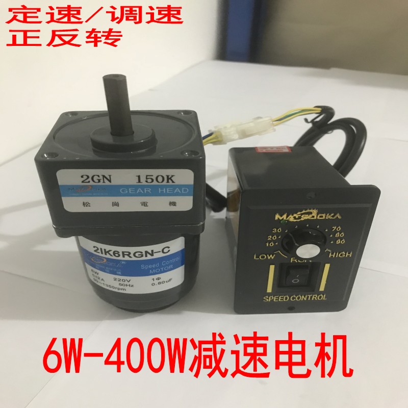 6W齿轮减速电机单相220V微型调速马达2IK6RGN-C速比2GN60K-200K