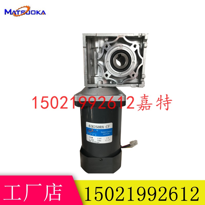 松岗电机60W 90W 120W调速电机配蜗轮减速机NRV30 RV40直角电机