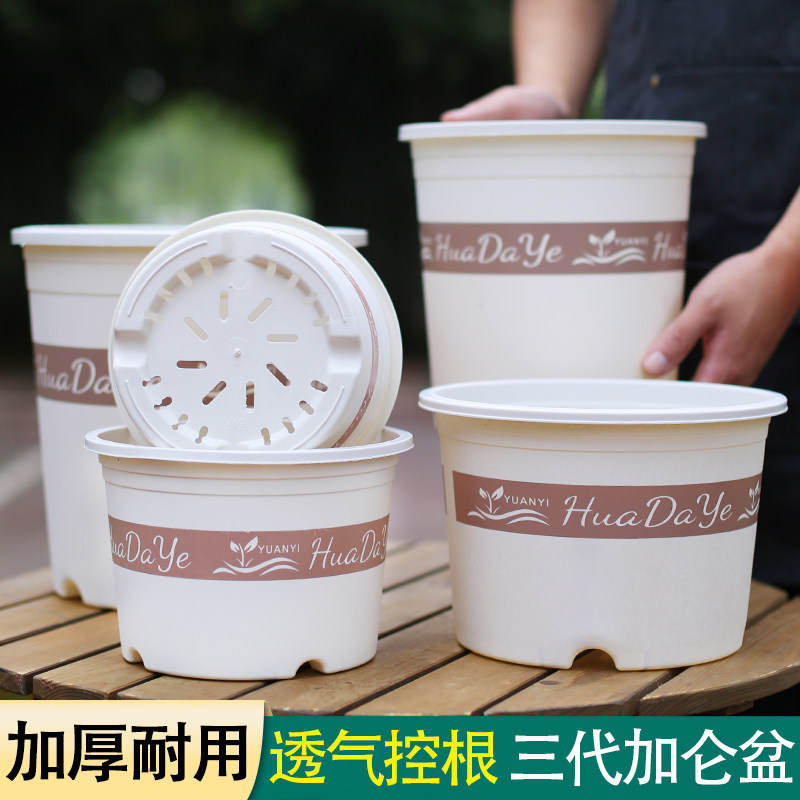 加厚耐用圆形透气控根白色三代加仑盆简约耐摔耐用多孔排水绿植盆,鲜花速递/花卉仿真/绿植园艺,花盆,淘宝优惠券,粉丝福利购,淘宝优惠卷