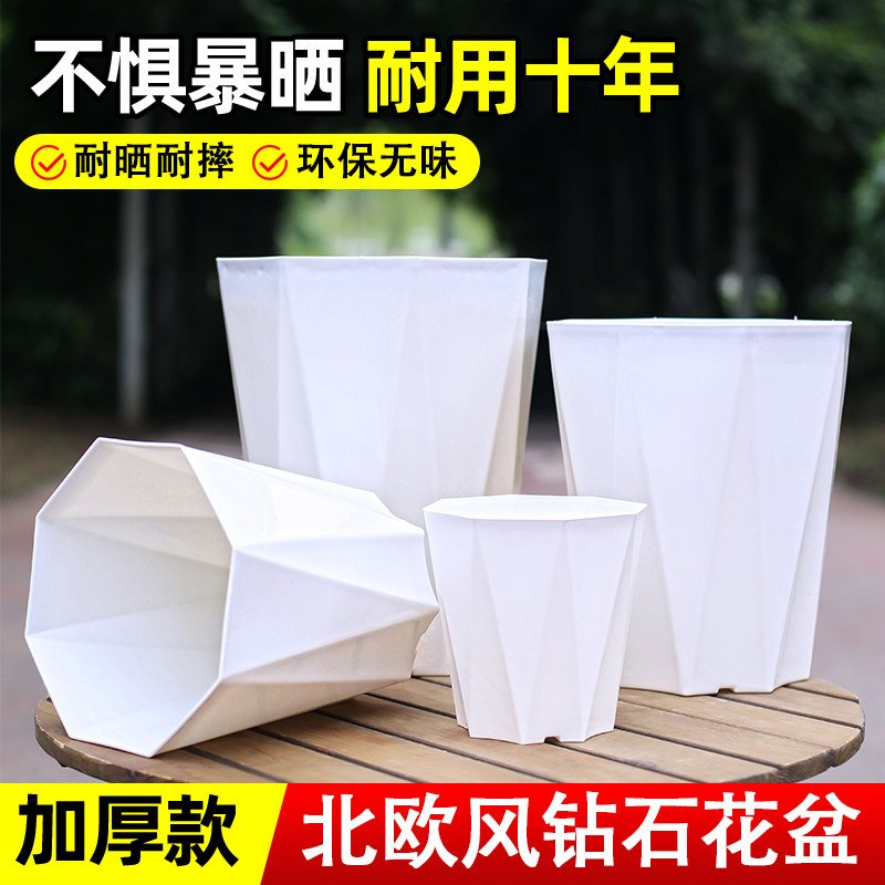 北欧风八角钻石花盆加厚树脂塑料花盆耐晒耐摔大容量客厅绿植花盆,鲜花速递/花卉仿真/绿植园艺,花盆,淘宝优惠券,粉丝福利购,淘宝优惠卷