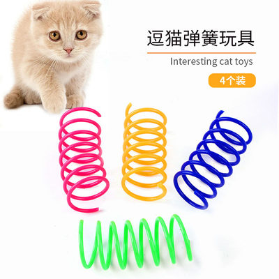 猫咪塑料弹簧自嗨玩具解闷逗猫神器跳动弹力互动玩具彩色逗猫弹簧