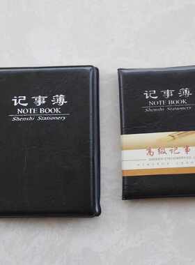 随身便携口袋迷你商务笔记本申士