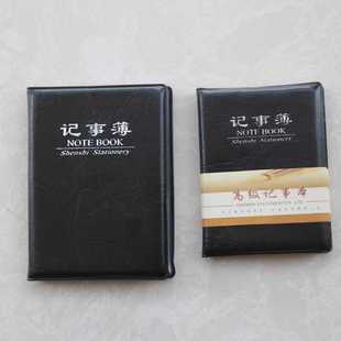 申士8815随身便携记事簿商务笔记本皮面本8812口袋迷你记事本