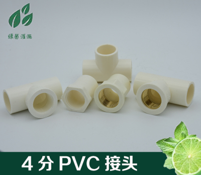 4分PVC-U内丝内牙直接 pvc给水件 内螺纹直接20 1寸1.5寸2寸