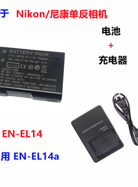 适用 尼康D3100 D3200 D3300 D3400 D5600相机EN-EL14电池+充电器