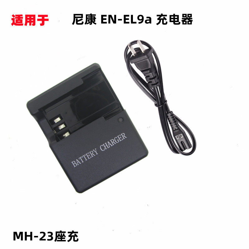 适用尼康d3000 d5000 d60 d40 d40x单反相机mh-23充电器en-el9a
