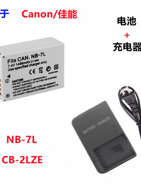 适用 佳能 PC1305 PC1428 PC1560 PC1564 相机NB-7L电池+充电器