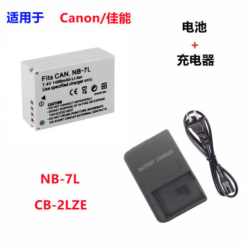 佳能PC1305PC1428相机电池
