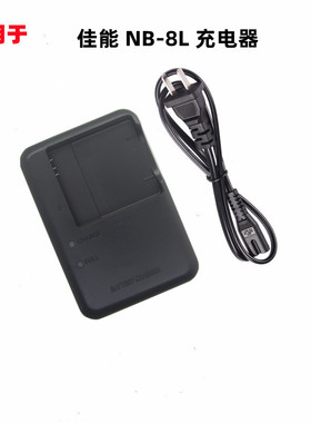 适用于佳能PC1589 PC1474 PC1585 PC1475 PC1590 NB-8L相机充电器