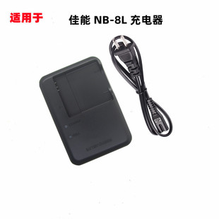 适用于佳能A2200 A3000 A3100 A3200 A3300IS数码相机NB-8L充电器