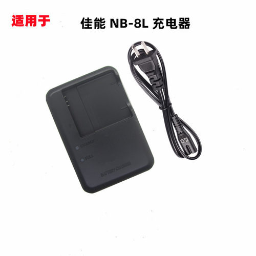 适用于佳能PC1589 PC1474 PC1585 PC1475 PC1590 NB-8L相机充电器